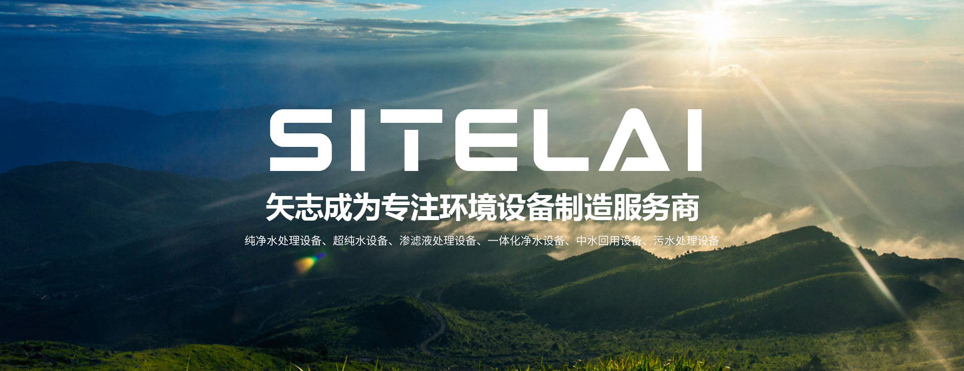 山东乐思体育免费直播有限公司